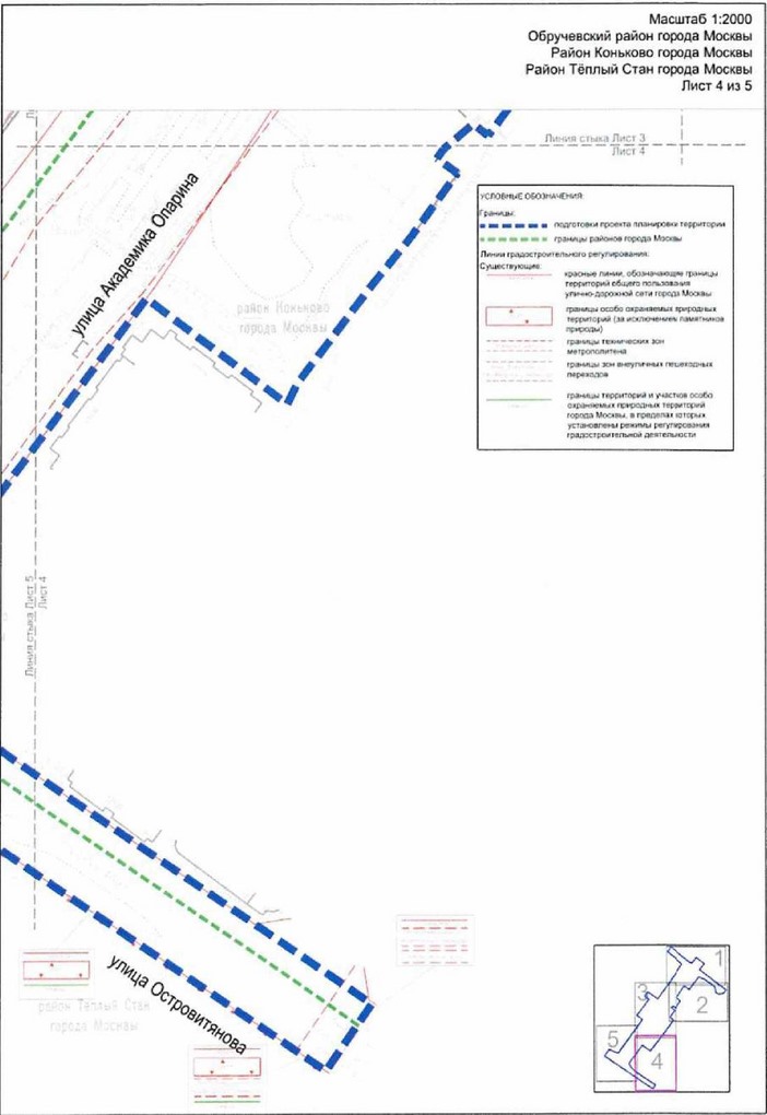 Постановление Правительства Москвы от 03.08.2021 N 1217-ПП "Об утверждении проекта планировки территории линейного объекта участка улично-дорожной сети - улица Академика Опарина"