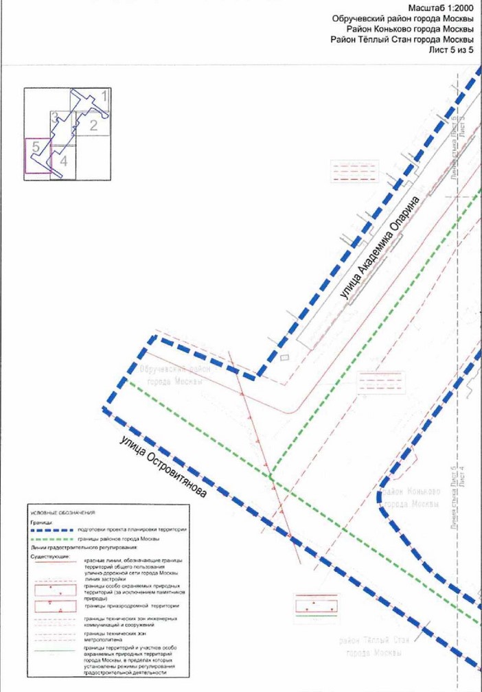 Постановление Правительства Москвы от 03.08.2021 N 1217-ПП "Об утверждении проекта планировки территории линейного объекта участка улично-дорожной сети - улица Академика Опарина"