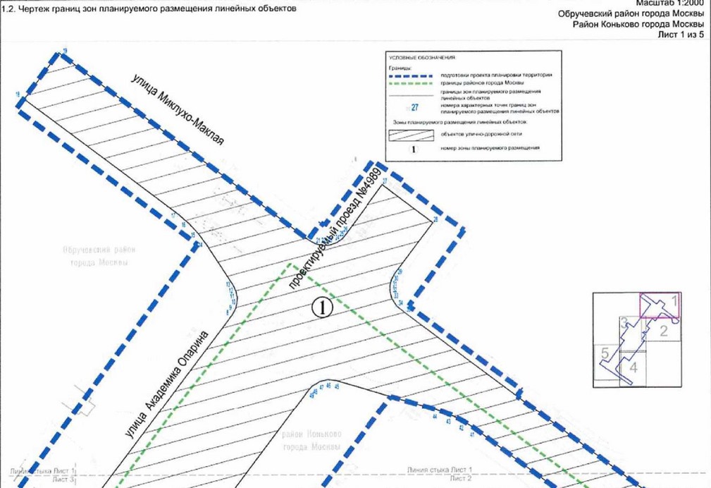 Постановление Правительства Москвы от 03.08.2021 N 1217-ПП "Об утверждении проекта планировки территории линейного объекта участка улично-дорожной сети - улица Академика Опарина"