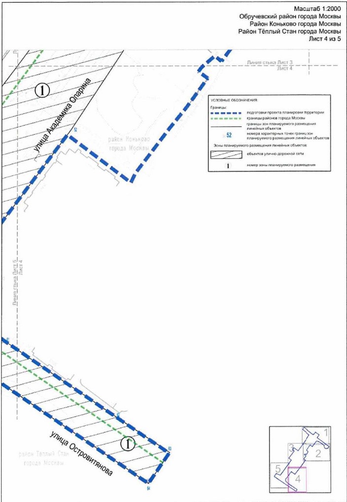 Постановление Правительства Москвы от 03.08.2021 N 1217-ПП "Об утверждении проекта планировки территории линейного объекта участка улично-дорожной сети - улица Академика Опарина"