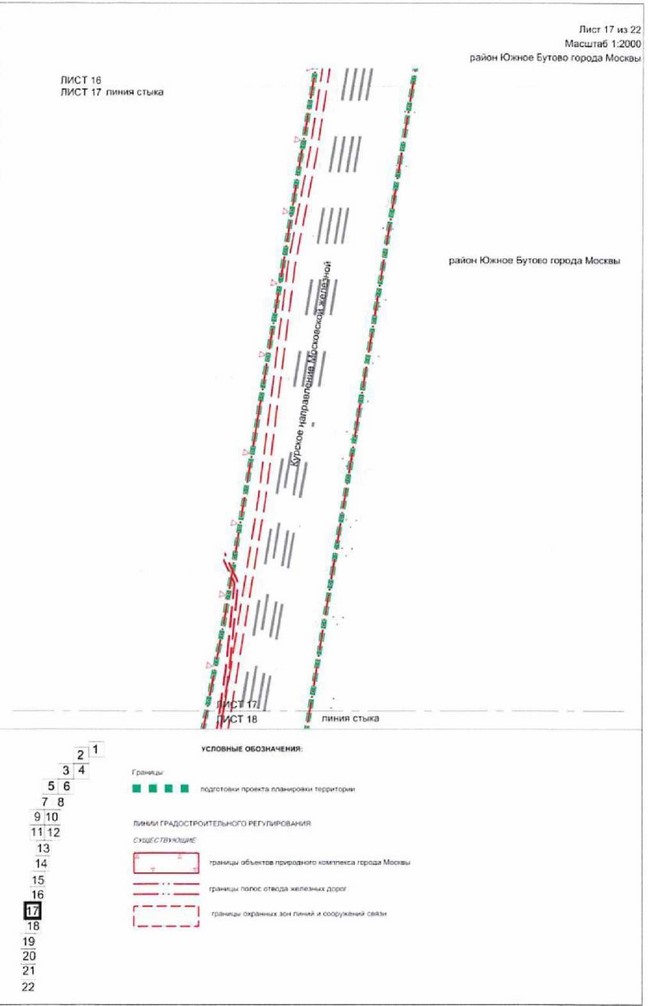 Постановление Правительства Москвы от 10.08.2021 N 1226-ПП "Об утверждении проекта планировки территории, прилегающей к Московским центральным диаметрам: МЦД-2 "Нахабино-Подольск", участок от границы ТПУ "Щербинка" до Варшавского шоссе"