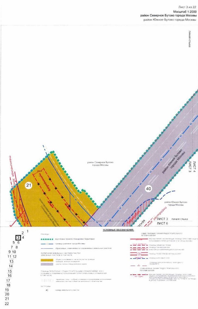 Постановление Правительства Москвы от 10.08.2021 N 1226-ПП "Об утверждении проекта планировки территории, прилегающей к Московским центральным диаметрам: МЦД-2 "Нахабино-Подольск", участок от границы ТПУ "Щербинка" до Варшавского шоссе"