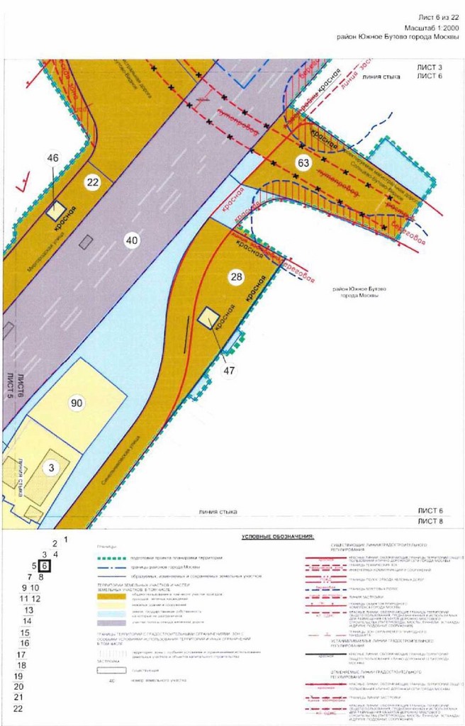 Постановление Правительства Москвы от 10.08.2021 N 1226-ПП "Об утверждении проекта планировки территории, прилегающей к Московским центральным диаметрам: МЦД-2 "Нахабино-Подольск", участок от границы ТПУ "Щербинка" до Варшавского шоссе"