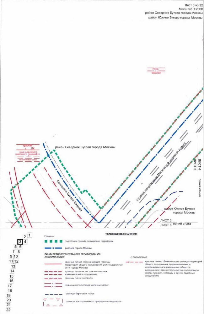 Постановление Правительства Москвы от 10.08.2021 N 1226-ПП "Об утверждении проекта планировки территории, прилегающей к Московским центральным диаметрам: МЦД-2 "Нахабино-Подольск", участок от границы ТПУ "Щербинка" до Варшавского шоссе"
