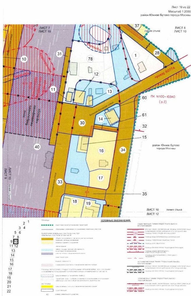 Постановление Правительства Москвы от 10.08.2021 N 1226-ПП "Об утверждении проекта планировки территории, прилегающей к Московским центральным диаметрам: МЦД-2 "Нахабино-Подольск", участок от границы ТПУ "Щербинка" до Варшавского шоссе"