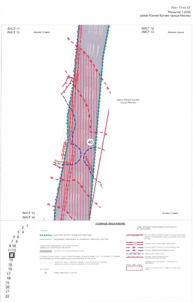 Постановление Правительства Москвы от 10.08.2021 N 1226-ПП "Об утверждении проекта планировки территории, прилегающей к Московским центральным диаметрам: МЦД-2 "Нахабино-Подольск", участок от границы ТПУ "Щербинка" до Варшавского шоссе"