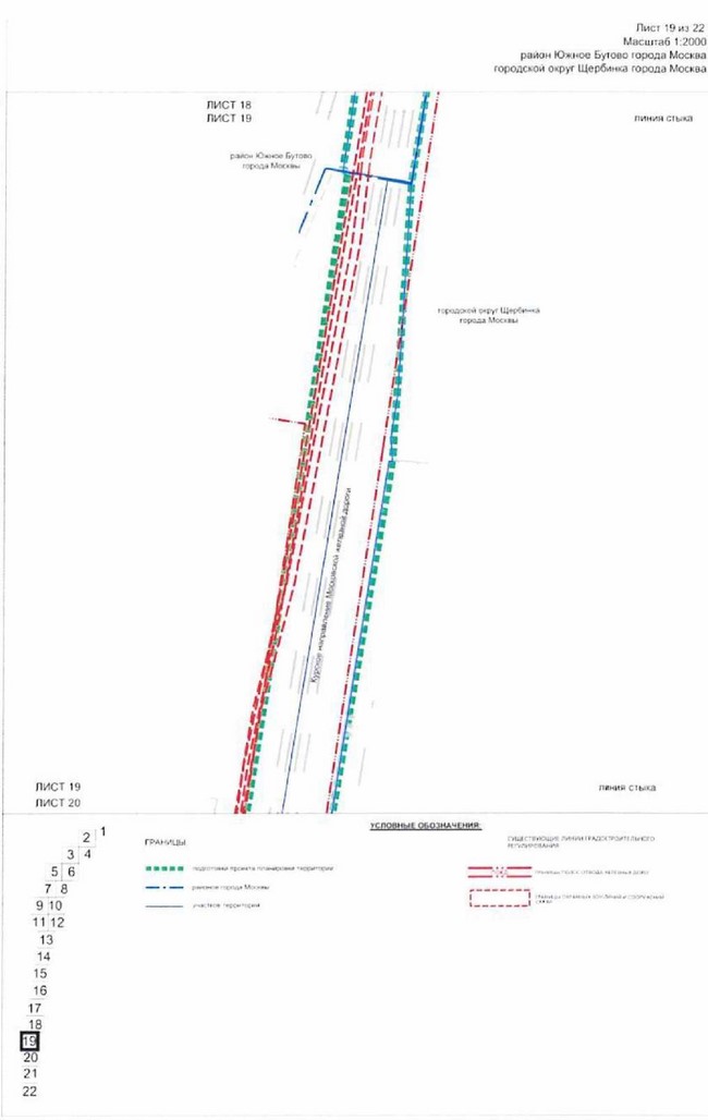Постановление Правительства Москвы от 10.08.2021 N 1226-ПП "Об утверждении проекта планировки территории, прилегающей к Московским центральным диаметрам: МЦД-2 "Нахабино-Подольск", участок от границы ТПУ "Щербинка" до Варшавского шоссе"