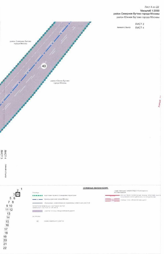 Постановление Правительства Москвы от 10.08.2021 N 1226-ПП "Об утверждении проекта планировки территории, прилегающей к Московским центральным диаметрам: МЦД-2 "Нахабино-Подольск", участок от границы ТПУ "Щербинка" до Варшавского шоссе"