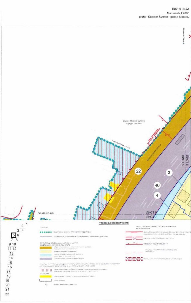 Постановление Правительства Москвы от 10.08.2021 N 1226-ПП "Об утверждении проекта планировки территории, прилегающей к Московским центральным диаметрам: МЦД-2 "Нахабино-Подольск", участок от границы ТПУ "Щербинка" до Варшавского шоссе"