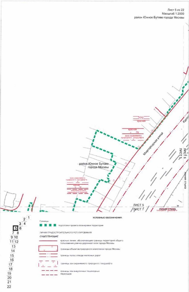 Постановление Правительства Москвы от 10.08.2021 N 1226-ПП "Об утверждении проекта планировки территории, прилегающей к Московским центральным диаметрам: МЦД-2 "Нахабино-Подольск", участок от границы ТПУ "Щербинка" до Варшавского шоссе"
