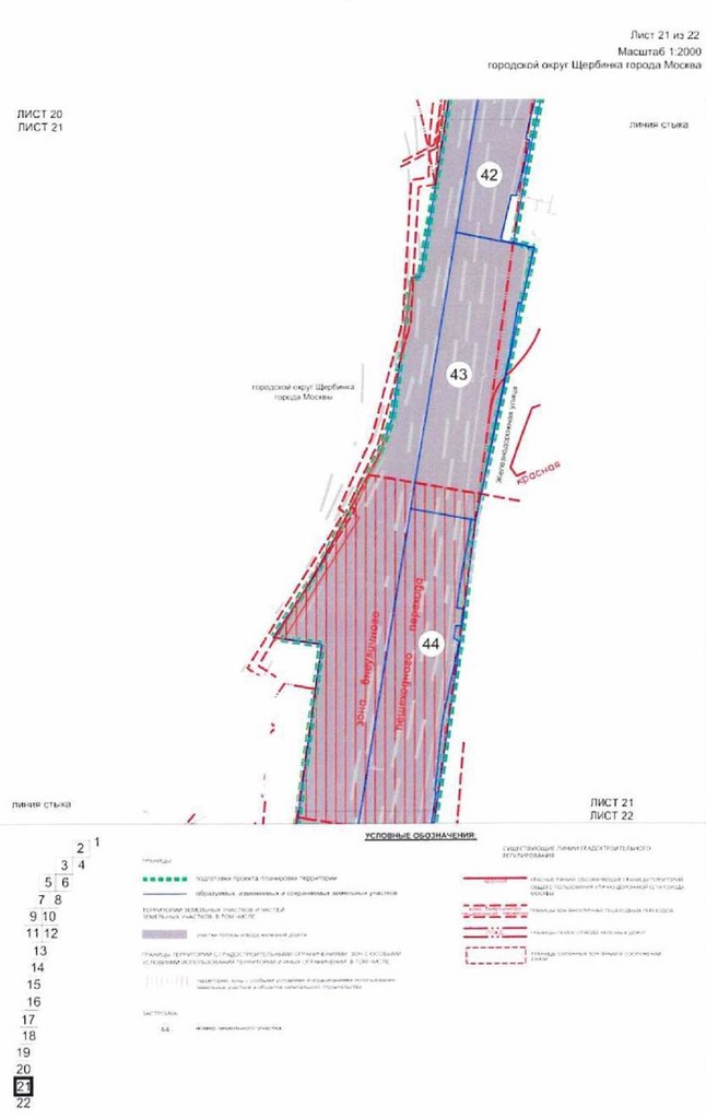 Постановление Правительства Москвы от 10.08.2021 N 1226-ПП "Об утверждении проекта планировки территории, прилегающей к Московским центральным диаметрам: МЦД-2 "Нахабино-Подольск", участок от границы ТПУ "Щербинка" до Варшавского шоссе"