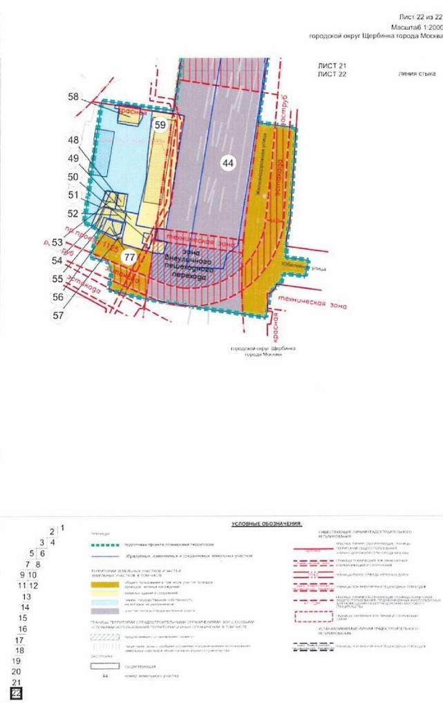 Постановление Правительства Москвы от 10.08.2021 N 1226-ПП "Об утверждении проекта планировки территории, прилегающей к Московским центральным диаметрам: МЦД-2 "Нахабино-Подольск", участок от границы ТПУ "Щербинка" до Варшавского шоссе"