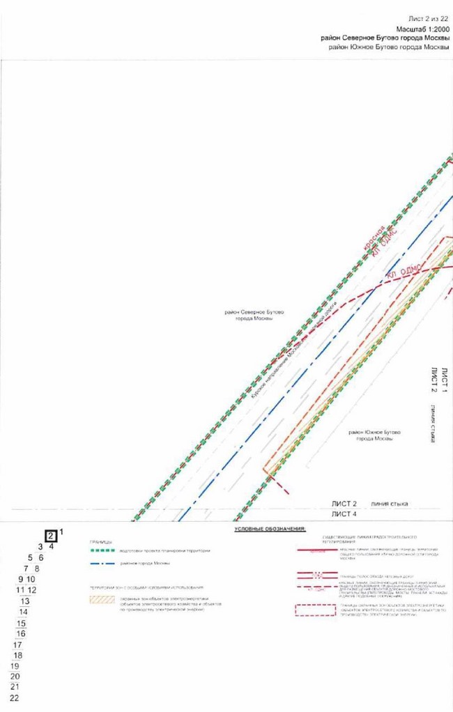 Постановление Правительства Москвы от 10.08.2021 N 1226-ПП "Об утверждении проекта планировки территории, прилегающей к Московским центральным диаметрам: МЦД-2 "Нахабино-Подольск", участок от границы ТПУ "Щербинка" до Варшавского шоссе"