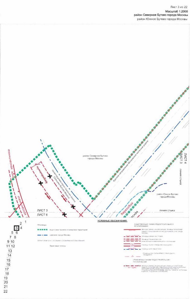 Постановление Правительства Москвы от 10.08.2021 N 1226-ПП "Об утверждении проекта планировки территории, прилегающей к Московским центральным диаметрам: МЦД-2 "Нахабино-Подольск", участок от границы ТПУ "Щербинка" до Варшавского шоссе"