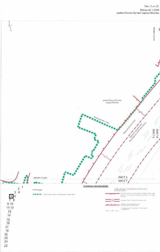 Постановление Правительства Москвы от 10.08.2021 N 1226-ПП "Об утверждении проекта планировки территории, прилегающей к Московским центральным диаметрам: МЦД-2 "Нахабино-Подольск", участок от границы ТПУ "Щербинка" до Варшавского шоссе"