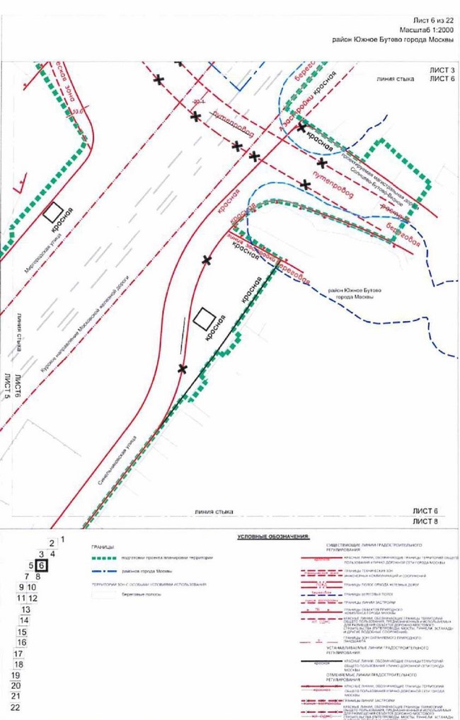 Постановление Правительства Москвы от 10.08.2021 N 1226-ПП "Об утверждении проекта планировки территории, прилегающей к Московским центральным диаметрам: МЦД-2 "Нахабино-Подольск", участок от границы ТПУ "Щербинка" до Варшавского шоссе"