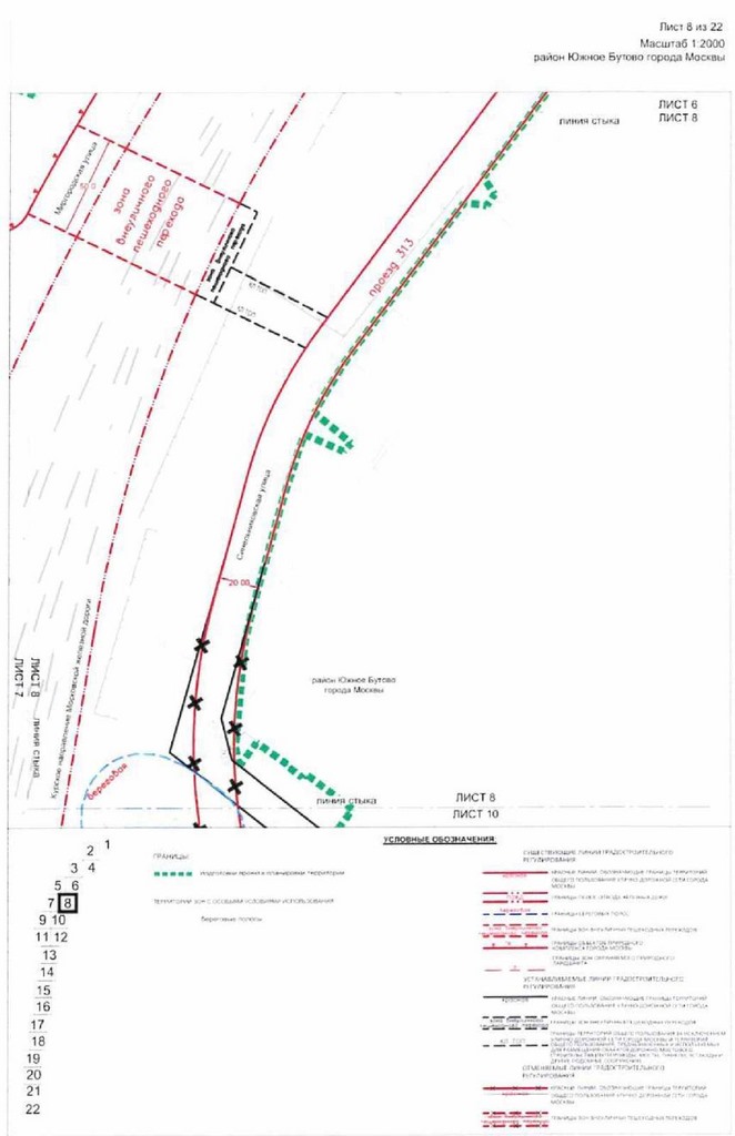 Постановление Правительства Москвы от 10.08.2021 N 1226-ПП "Об утверждении проекта планировки территории, прилегающей к Московским центральным диаметрам: МЦД-2 "Нахабино-Подольск", участок от границы ТПУ "Щербинка" до Варшавского шоссе"