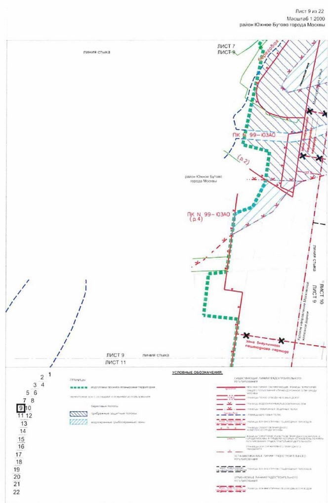 Постановление Правительства Москвы от 10.08.2021 N 1226-ПП "Об утверждении проекта планировки территории, прилегающей к Московским центральным диаметрам: МЦД-2 "Нахабино-Подольск", участок от границы ТПУ "Щербинка" до Варшавского шоссе"