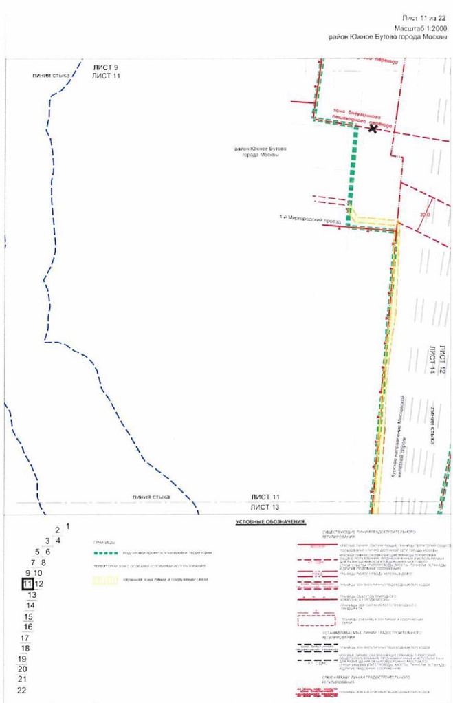 Постановление Правительства Москвы от 10.08.2021 N 1226-ПП "Об утверждении проекта планировки территории, прилегающей к Московским центральным диаметрам: МЦД-2 "Нахабино-Подольск", участок от границы ТПУ "Щербинка" до Варшавского шоссе"