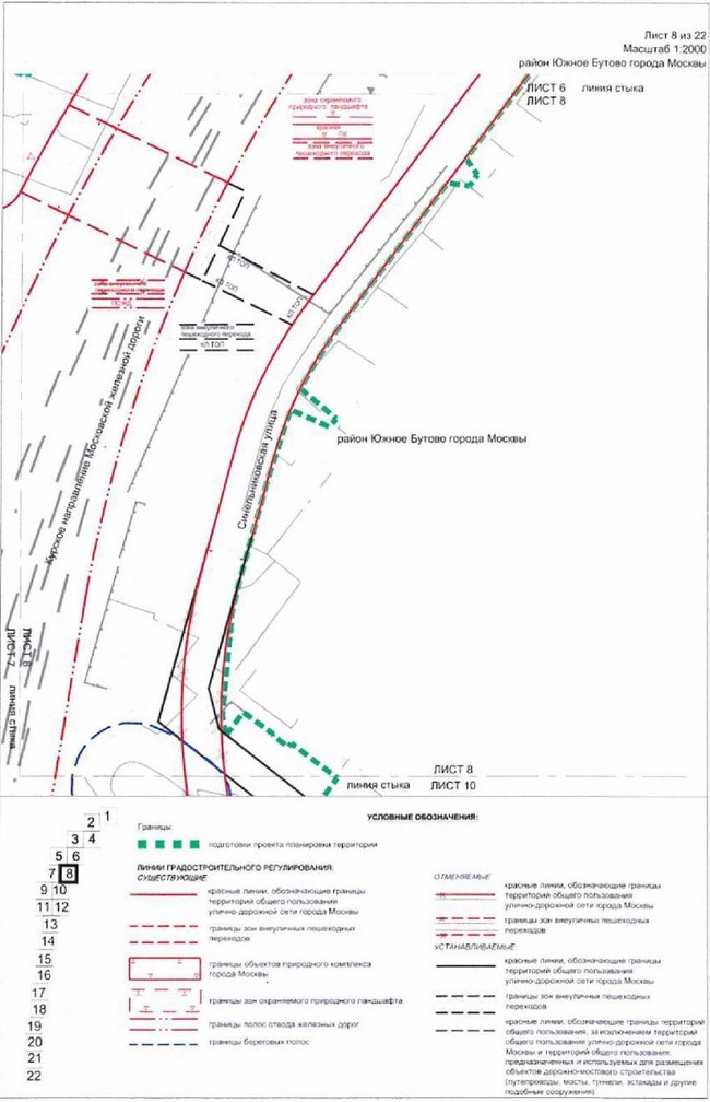 Постановление Правительства Москвы от 10.08.2021 N 1226-ПП "Об утверждении проекта планировки территории, прилегающей к Московским центральным диаметрам: МЦД-2 "Нахабино-Подольск", участок от границы ТПУ "Щербинка" до Варшавского шоссе"