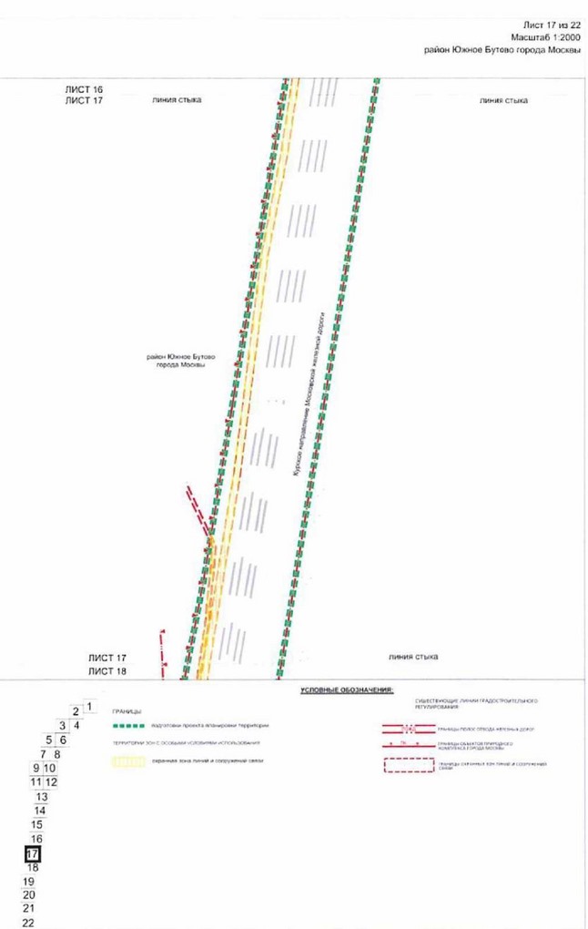 Постановление Правительства Москвы от 10.08.2021 N 1226-ПП "Об утверждении проекта планировки территории, прилегающей к Московским центральным диаметрам: МЦД-2 "Нахабино-Подольск", участок от границы ТПУ "Щербинка" до Варшавского шоссе"