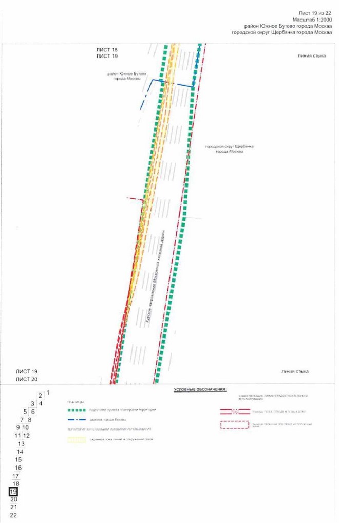 Постановление Правительства Москвы от 10.08.2021 N 1226-ПП "Об утверждении проекта планировки территории, прилегающей к Московским центральным диаметрам: МЦД-2 "Нахабино-Подольск", участок от границы ТПУ "Щербинка" до Варшавского шоссе"