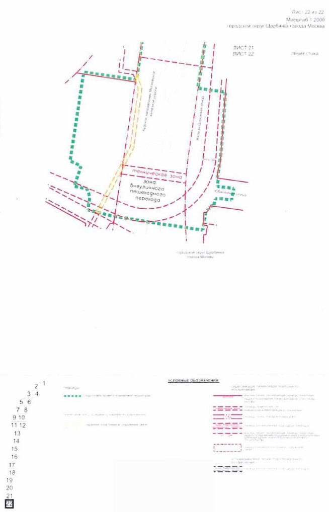 Постановление Правительства Москвы от 10.08.2021 N 1226-ПП "Об утверждении проекта планировки территории, прилегающей к Московским центральным диаметрам: МЦД-2 "Нахабино-Подольск", участок от границы ТПУ "Щербинка" до Варшавского шоссе"