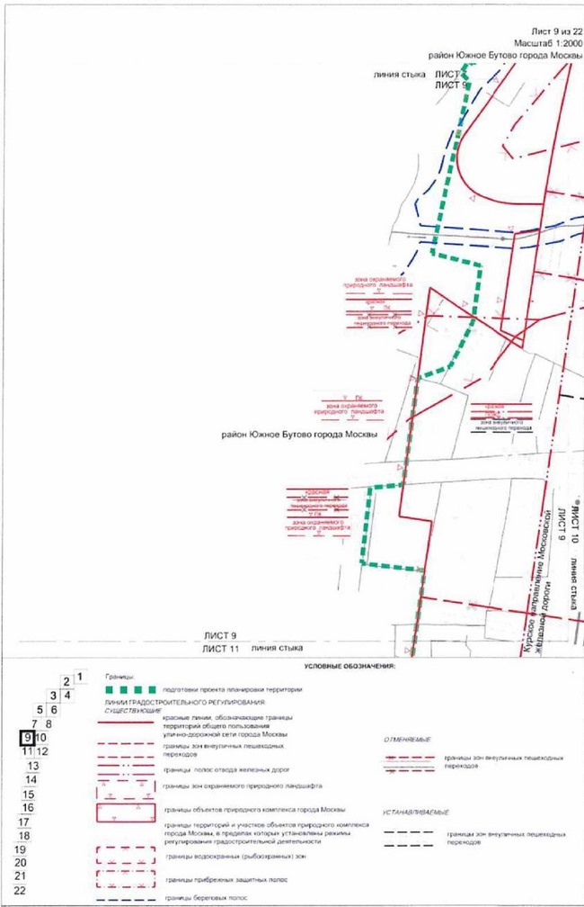 Постановление Правительства Москвы от 10.08.2021 N 1226-ПП "Об утверждении проекта планировки территории, прилегающей к Московским центральным диаметрам: МЦД-2 "Нахабино-Подольск", участок от границы ТПУ "Щербинка" до Варшавского шоссе"