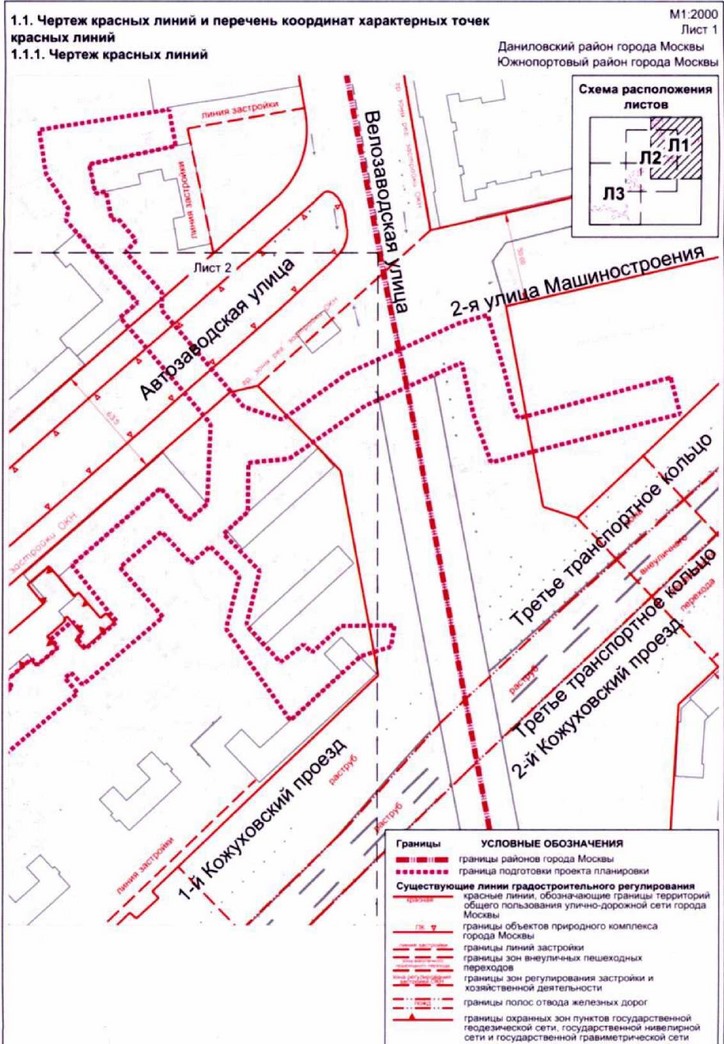 Постановление Правительства Москвы от 31.08.2021 N 1354-ПП "Об утверждении проекта планировки территории линейного объекта - реконструкция газопровода низкого давления по адресу: 1-й Кожуховский проезд, Автозаводская улица"