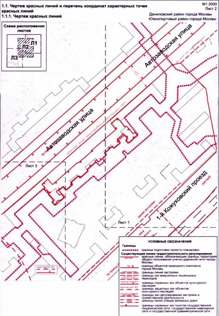Постановление Правительства Москвы от 31.08.2021 N 1354-ПП "Об утверждении проекта планировки территории линейного объекта - реконструкция газопровода низкого давления по адресу: 1-й Кожуховский проезд, Автозаводская улица"