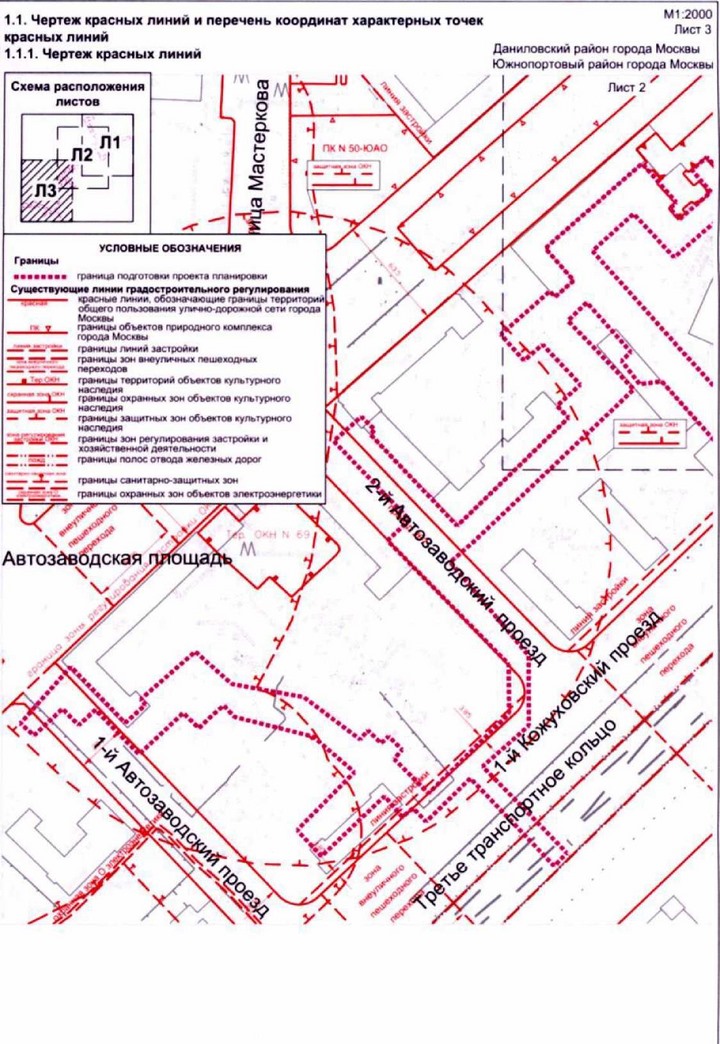 Постановление Правительства Москвы от 31.08.2021 N 1354-ПП "Об утверждении проекта планировки территории линейного объекта - реконструкция газопровода низкого давления по адресу: 1-й Кожуховский проезд, Автозаводская улица"