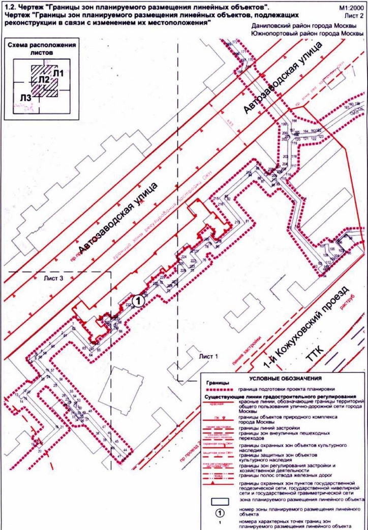 Постановление Правительства Москвы от 31.08.2021 N 1354-ПП "Об утверждении проекта планировки территории линейного объекта - реконструкция газопровода низкого давления по адресу: 1-й Кожуховский проезд, Автозаводская улица"