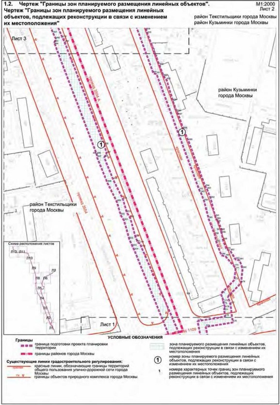 Постановление Правительства Москвы от 03.09.2021 N 1376-ПП "Об утверждении проекта планировки территории линейного объекта - реконструкция кабельных линий 110 кВ "Дубровская - Карачарово I, II", Чагино - Чухлинка I, II"