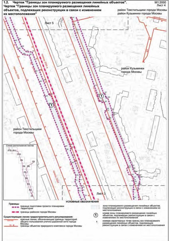 Постановление Правительства Москвы от 03.09.2021 N 1376-ПП "Об утверждении проекта планировки территории линейного объекта - реконструкция кабельных линий 110 кВ "Дубровская - Карачарово I, II", Чагино - Чухлинка I, II"