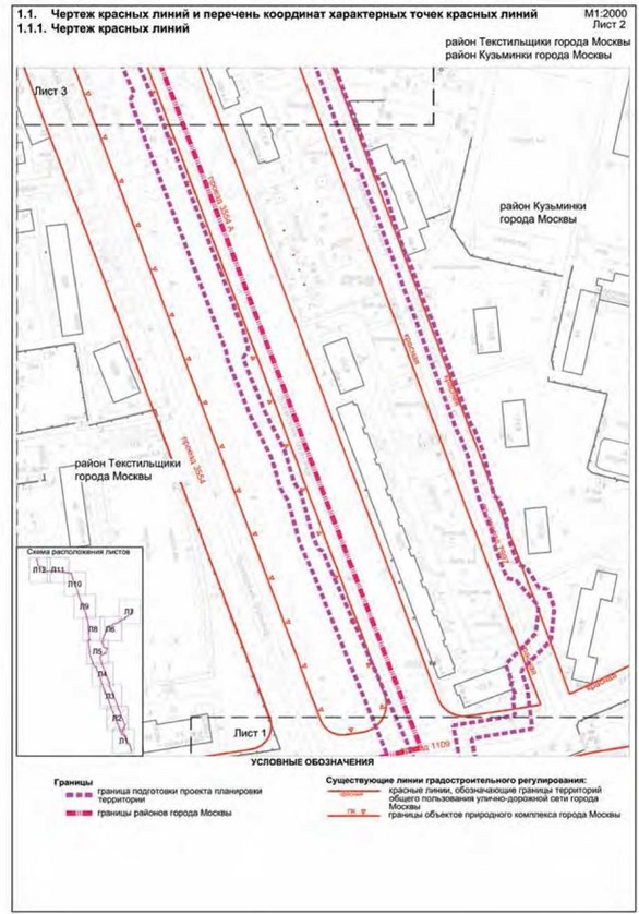 Постановление Правительства Москвы от 03.09.2021 N 1376-ПП "Об утверждении проекта планировки территории линейного объекта - реконструкция кабельных линий 110 кВ "Дубровская - Карачарово I, II", Чагино - Чухлинка I, II"