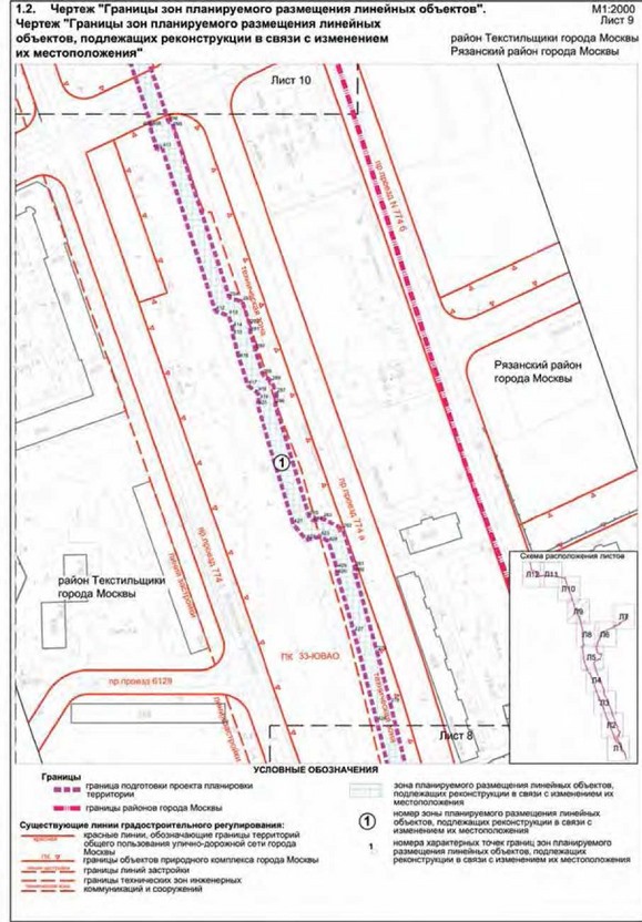 Постановление Правительства Москвы от 03.09.2021 N 1376-ПП "Об утверждении проекта планировки территории линейного объекта - реконструкция кабельных линий 110 кВ "Дубровская - Карачарово I, II", Чагино - Чухлинка I, II"
