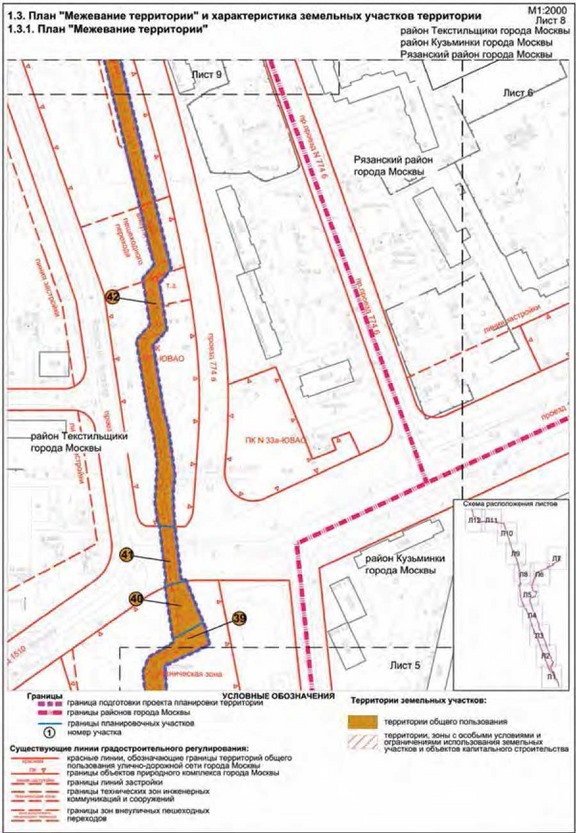 Постановление Правительства Москвы от 03.09.2021 N 1376-ПП "Об утверждении проекта планировки территории линейного объекта - реконструкция кабельных линий 110 кВ "Дубровская - Карачарово I, II", Чагино - Чухлинка I, II"