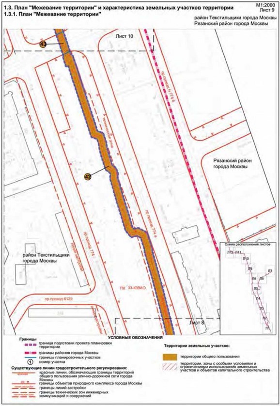Постановление Правительства Москвы от 03.09.2021 N 1376-ПП "Об утверждении проекта планировки территории линейного объекта - реконструкция кабельных линий 110 кВ "Дубровская - Карачарово I, II", Чагино - Чухлинка I, II"
