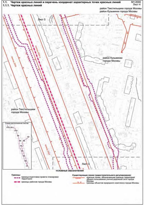 Постановление Правительства Москвы от 03.09.2021 N 1376-ПП "Об утверждении проекта планировки территории линейного объекта - реконструкция кабельных линий 110 кВ "Дубровская - Карачарово I, II", Чагино - Чухлинка I, II"