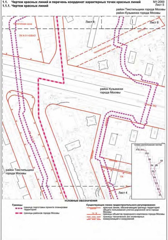 Постановление Правительства Москвы от 03.09.2021 N 1376-ПП "Об утверждении проекта планировки территории линейного объекта - реконструкция кабельных линий 110 кВ "Дубровская - Карачарово I, II", Чагино - Чухлинка I, II"