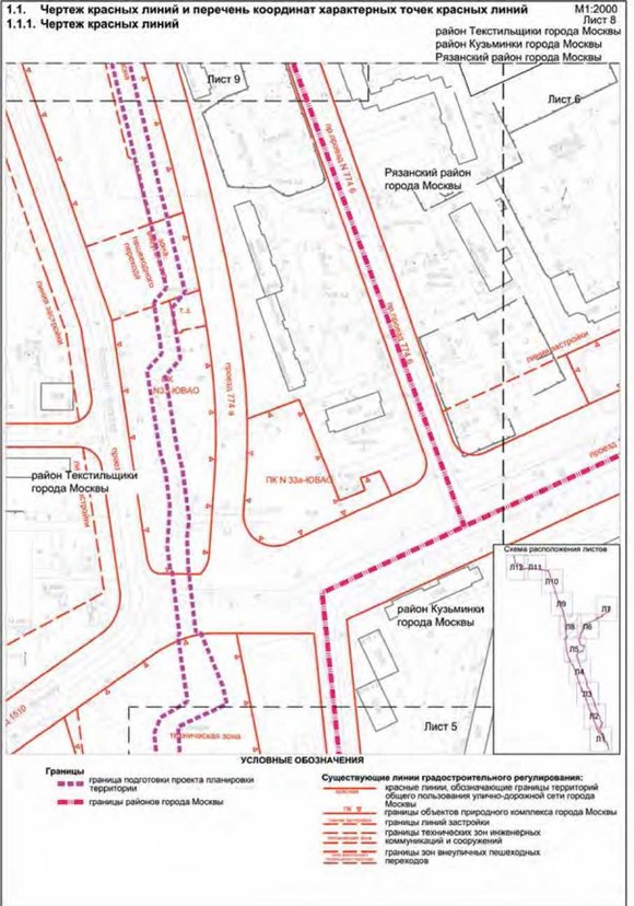 Постановление Правительства Москвы от 03.09.2021 N 1376-ПП "Об утверждении проекта планировки территории линейного объекта - реконструкция кабельных линий 110 кВ "Дубровская - Карачарово I, II", Чагино - Чухлинка I, II"
