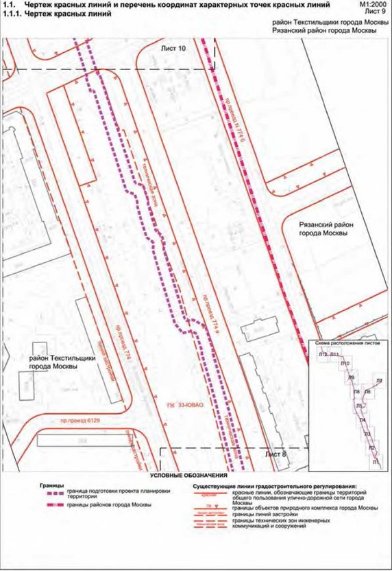 Постановление Правительства Москвы от 03.09.2021 N 1376-ПП "Об утверждении проекта планировки территории линейного объекта - реконструкция кабельных линий 110 кВ "Дубровская - Карачарово I, II", Чагино - Чухлинка I, II"