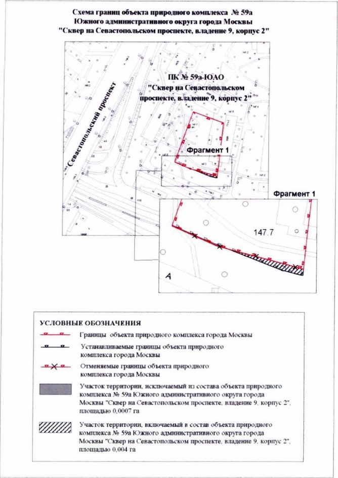 Постановление Правительства Москвы от 07.09.2021 N 1381-ПП "Об утверждении проекта планировки территории линейного объекта - Коммунарской линии метрополитена от станции "Севастопольский проспект" до станции "ЗИЛ"