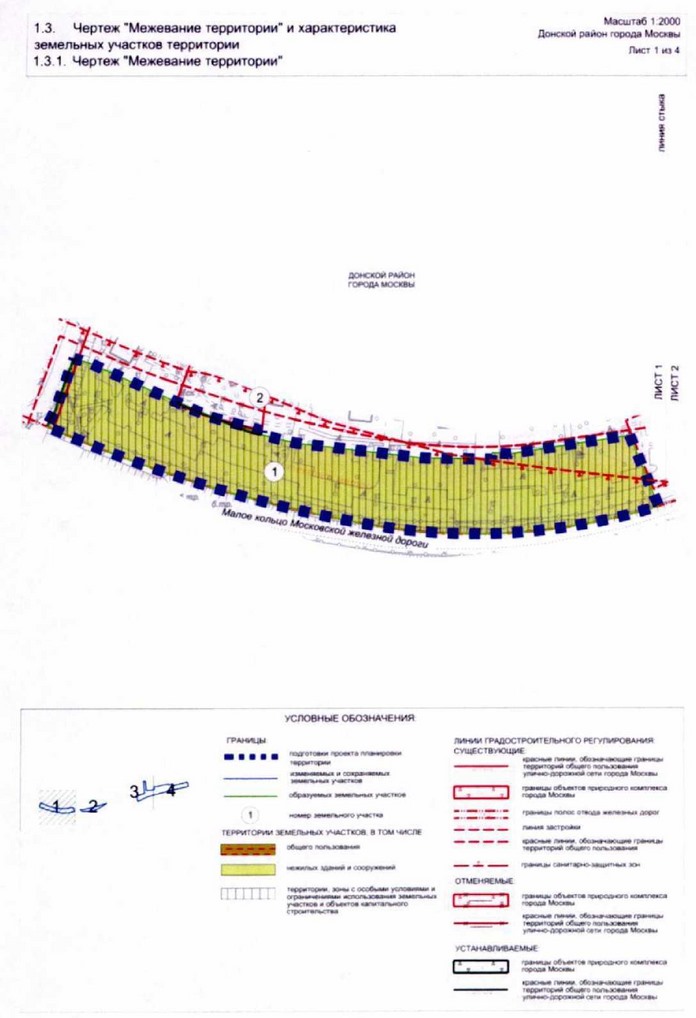 Постановление Правительства Москвы от 07.09.2021 N 1381-ПП "Об утверждении проекта планировки территории линейного объекта - Коммунарской линии метрополитена от станции "Севастопольский проспект" до станции "ЗИЛ"