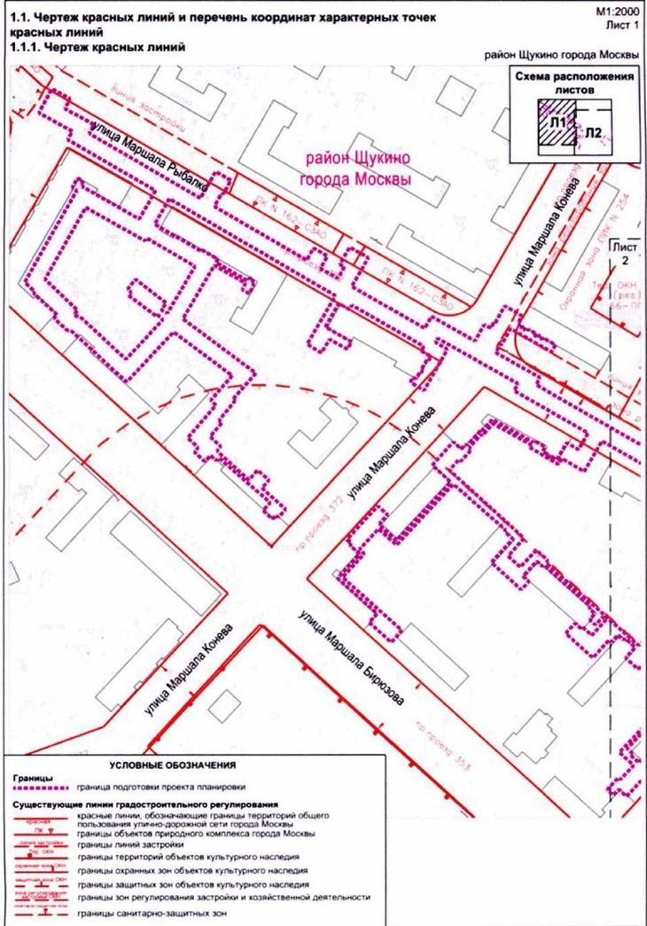 Постановление Правительства Москвы от 14.09.2021 N 1396-ПП "Об утверждении проекта планировки территории линейного объекта - реконструкция газопровода низкого давления по улице Маршала Рыбалко"