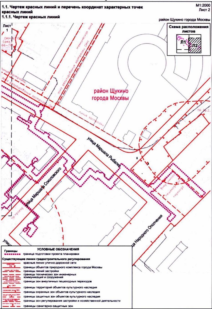 Постановление Правительства Москвы от 14.09.2021 N 1396-ПП "Об утверждении проекта планировки территории линейного объекта - реконструкция газопровода низкого давления по улице Маршала Рыбалко"