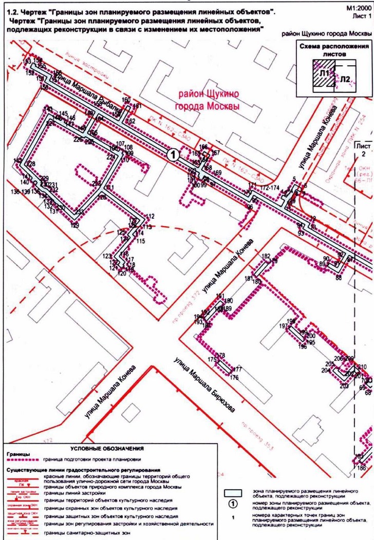 Постановление Правительства Москвы от 14.09.2021 N 1396-ПП "Об утверждении проекта планировки территории линейного объекта - реконструкция газопровода низкого давления по улице Маршала Рыбалко"