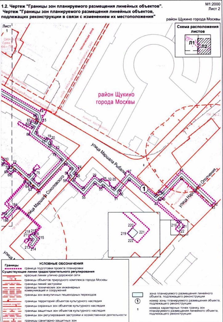 Постановление Правительства Москвы от 14.09.2021 N 1396-ПП "Об утверждении проекта планировки территории линейного объекта - реконструкция газопровода низкого давления по улице Маршала Рыбалко"