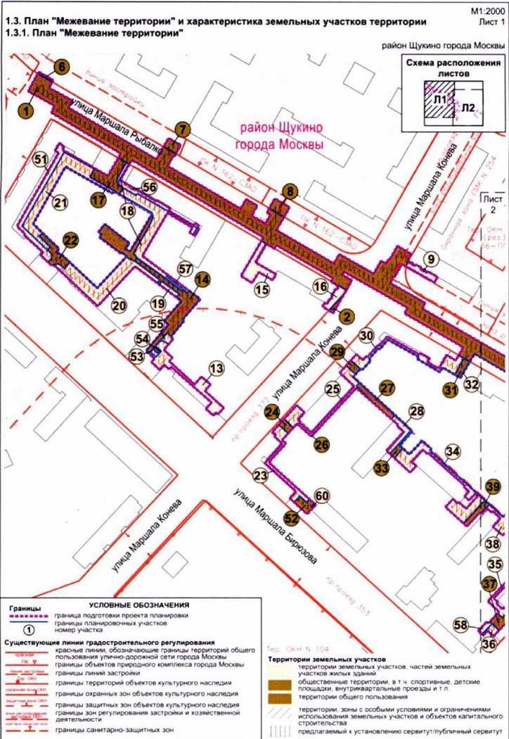 Постановление Правительства Москвы от 14.09.2021 N 1396-ПП "Об утверждении проекта планировки территории линейного объекта - реконструкция газопровода низкого давления по улице Маршала Рыбалко"