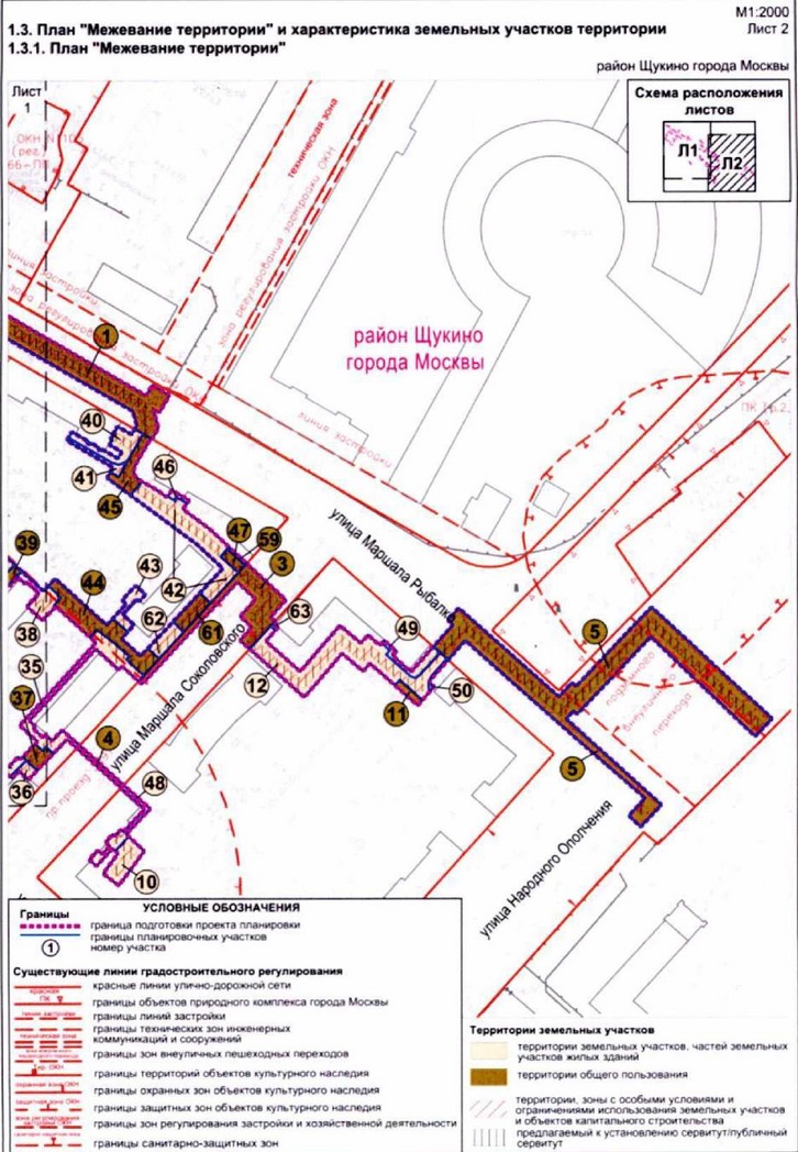 Постановление Правительства Москвы от 14.09.2021 N 1396-ПП "Об утверждении проекта планировки территории линейного объекта - реконструкция газопровода низкого давления по улице Маршала Рыбалко"